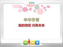 信阳市中华牙膏——我的微笑闪亮未来